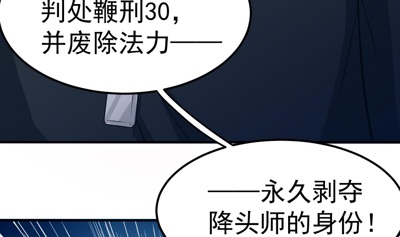 第51话 咒印(1/2)-第52话