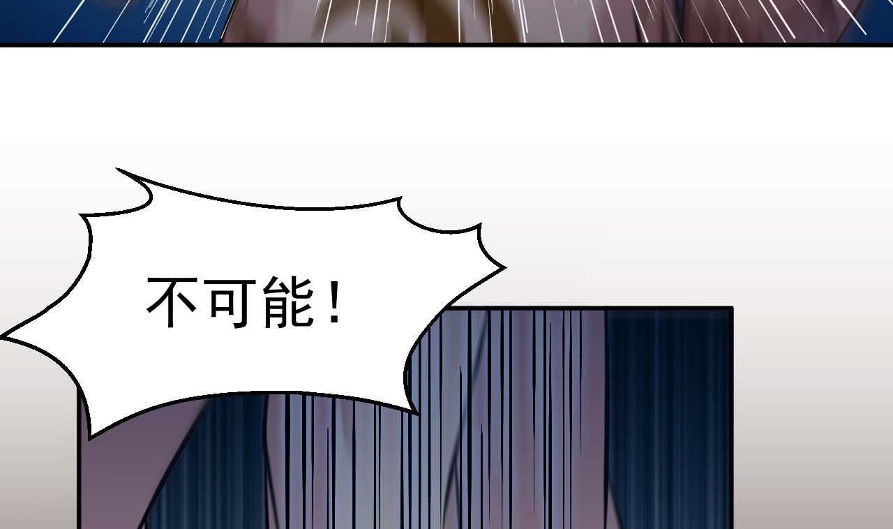 第51话 咒印(1/2)-第52话