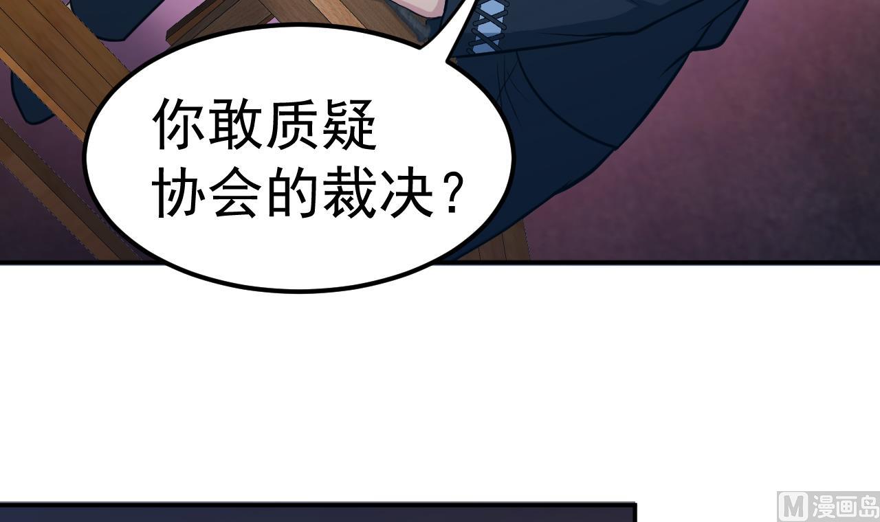 第51话 咒印(1/2)-第52话