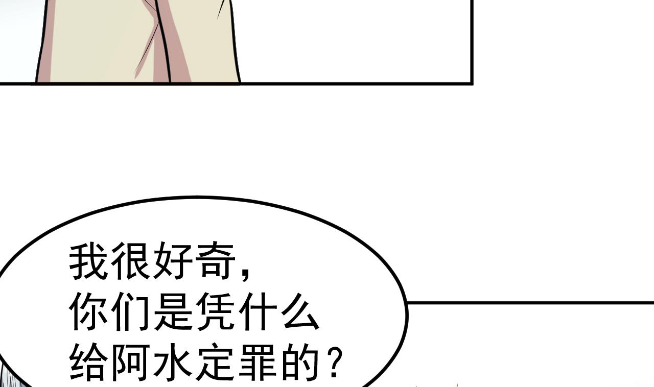 第51话 咒印(1/2)-第52话