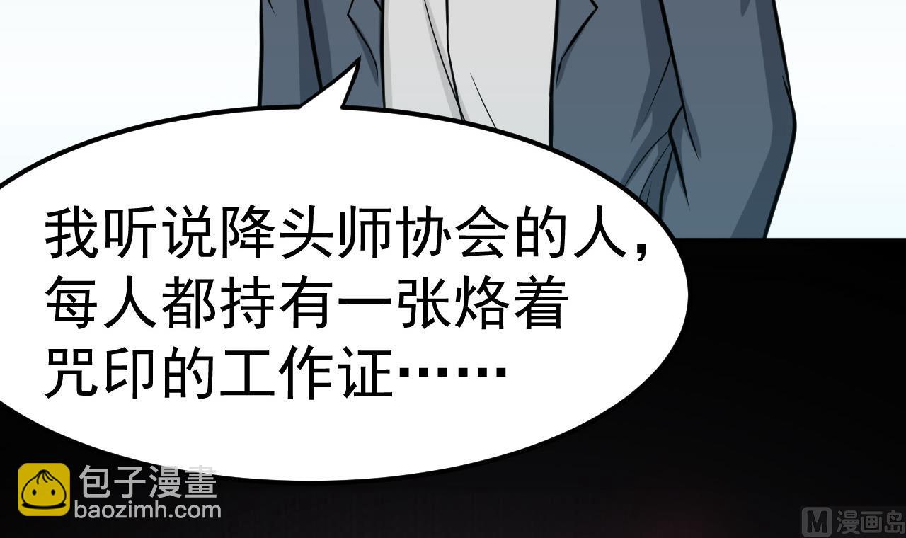 第51话 咒印(1/2)-第52话