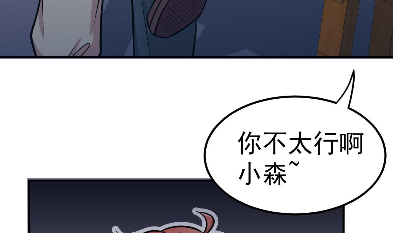 第53话 黑头降(1/2)-第54话