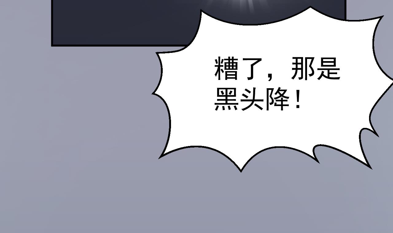 第53话 黑头降(1/2)-第54话