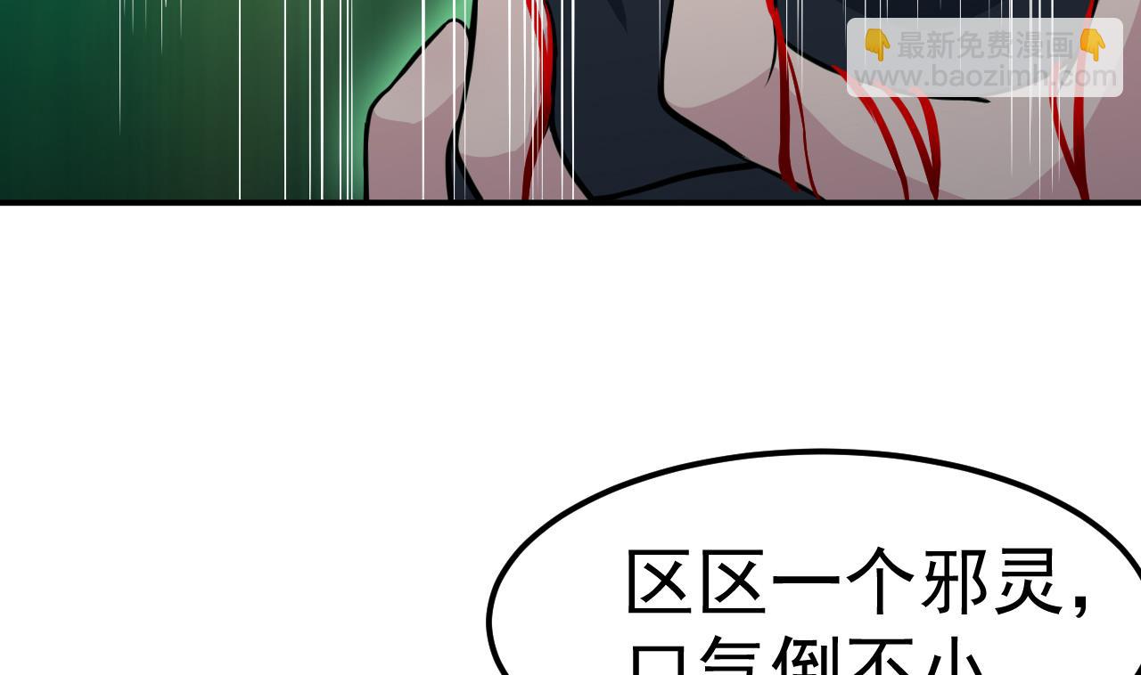 第55话 金刚镇邪(1/2)-第56话