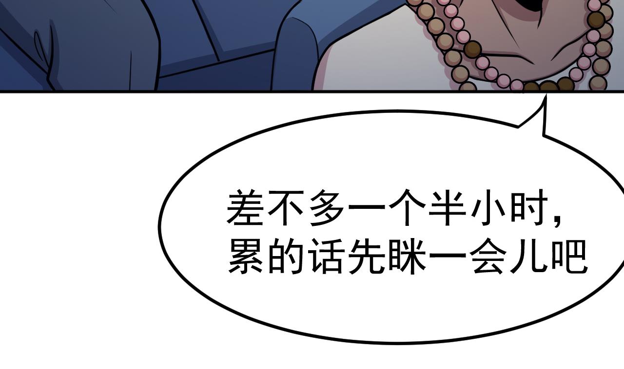 第57话 车祸(1/2)-第58话