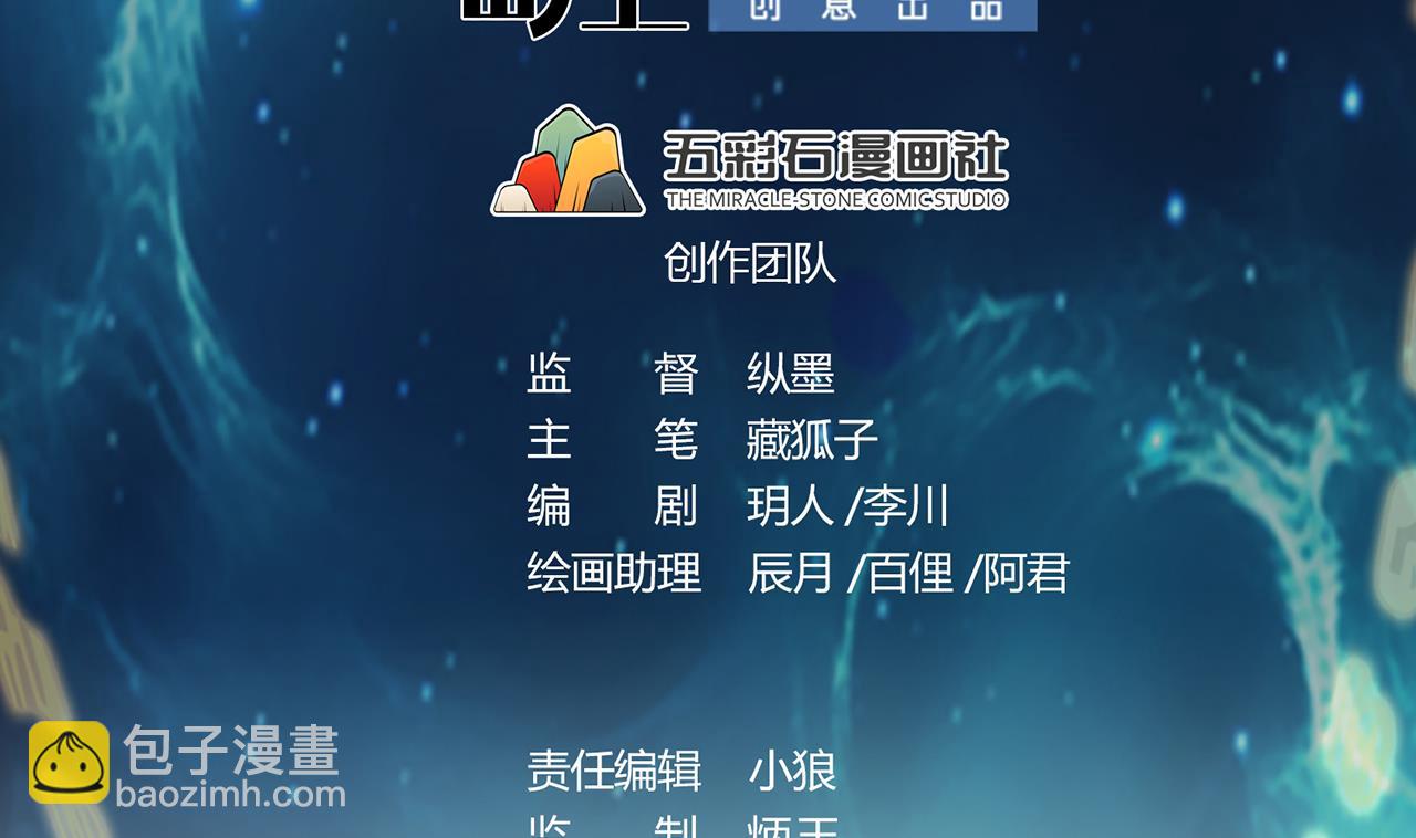 第57话 车祸(1/2)-第58话