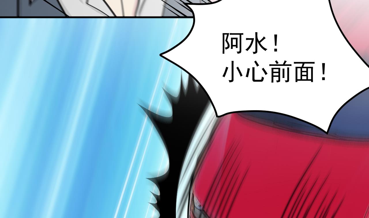 第57话 车祸(1/2)-第58话