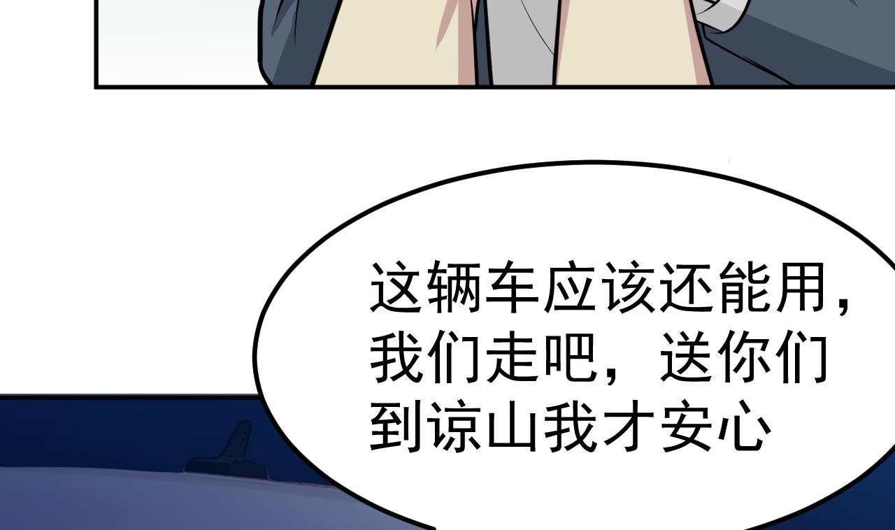 第59话 半夜敲门(1/2)-第60话