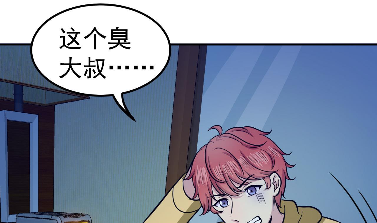 第59话 半夜敲门(1/2)-第60话