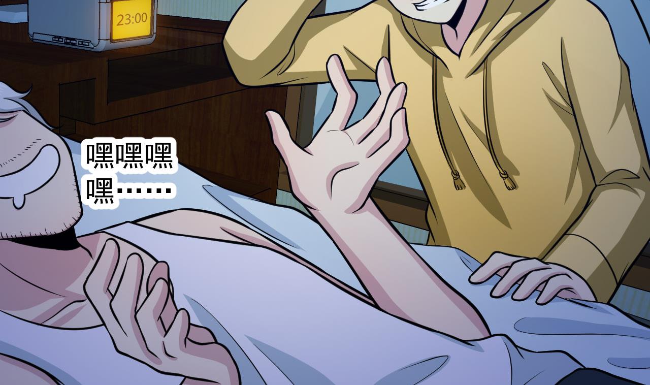 第59话 半夜敲门(1/2)-第60话