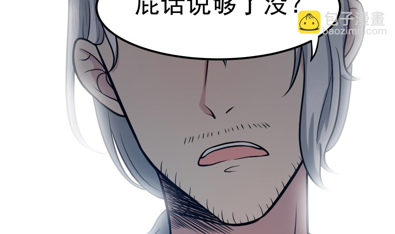 第61话 换个玩法(1/2)-第62话