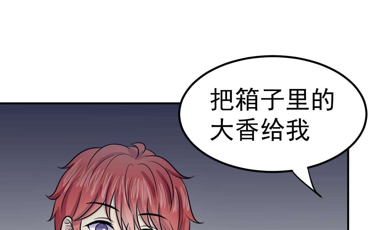 第63话 三头(1/2)-第64话