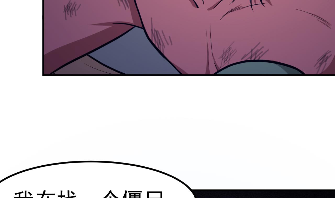 第65话 飞头降(1/3)-第66话