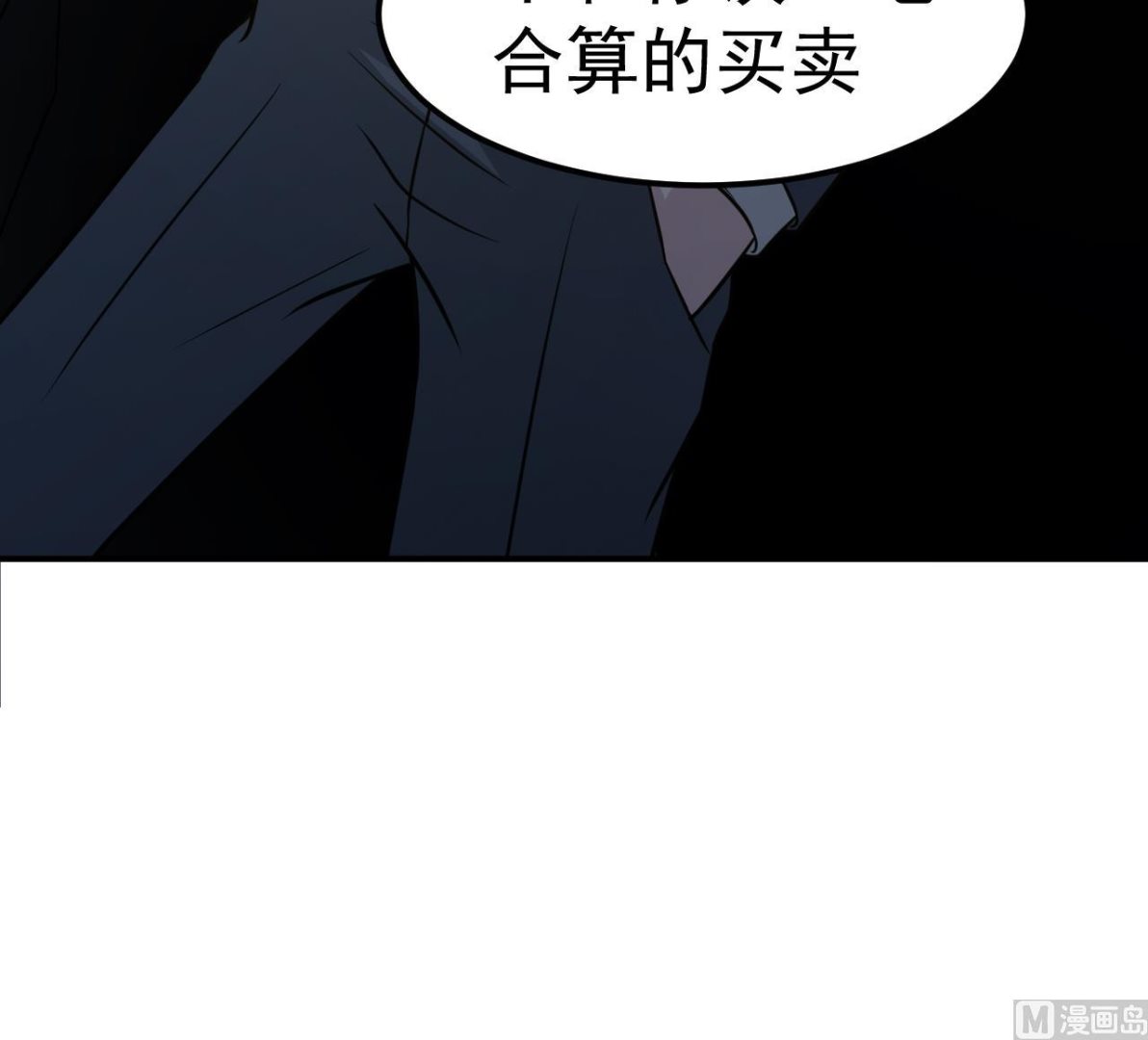 第69话 谈买卖(1/3)-第70话