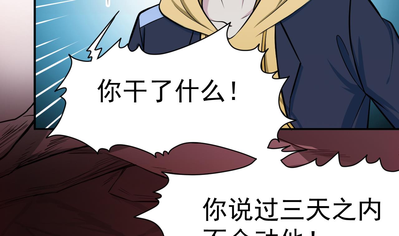 第71话 解封(1/2)-第72话