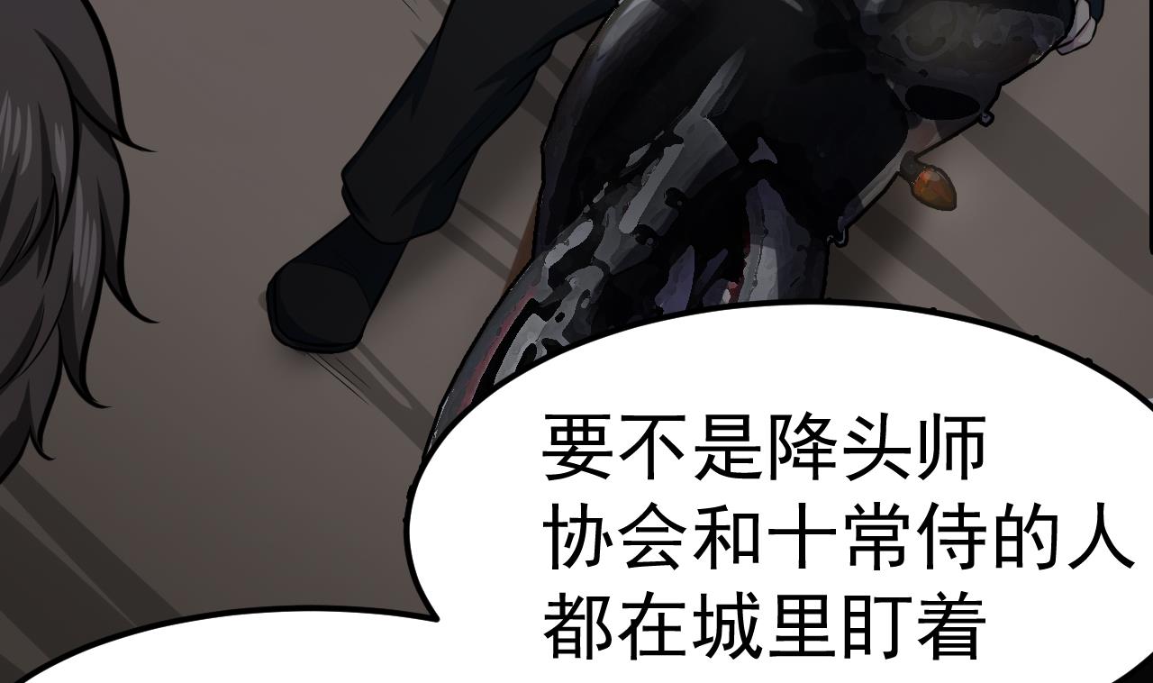 第71话 解封(1/2)-第72话