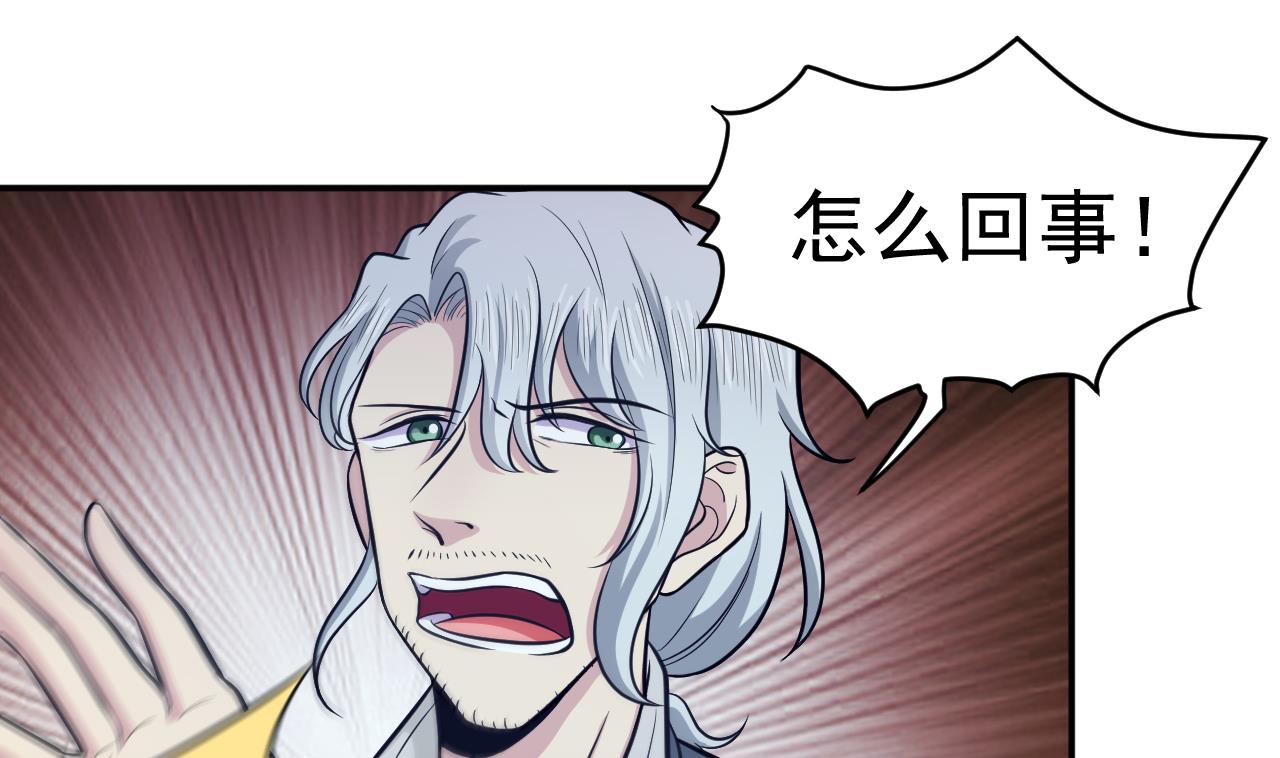 第73话 无名法阵(1/2)-第74话