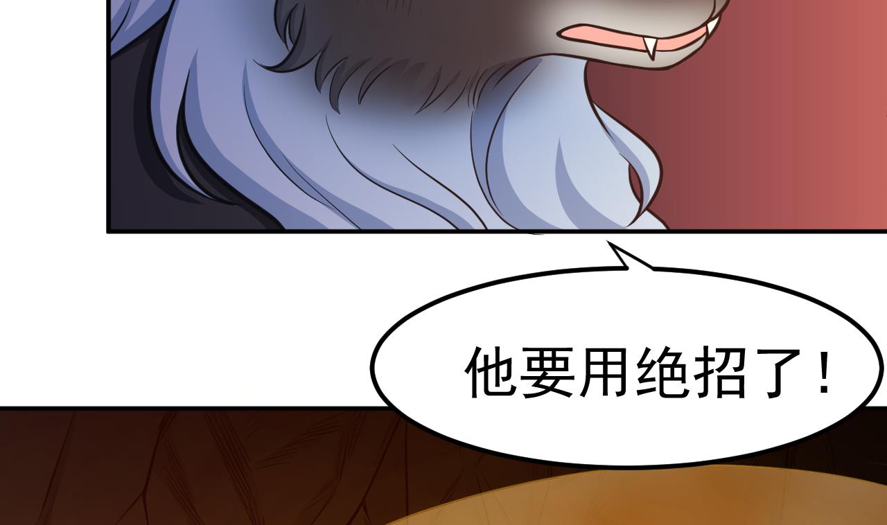 第73话 无名法阵(1/2)-第74话