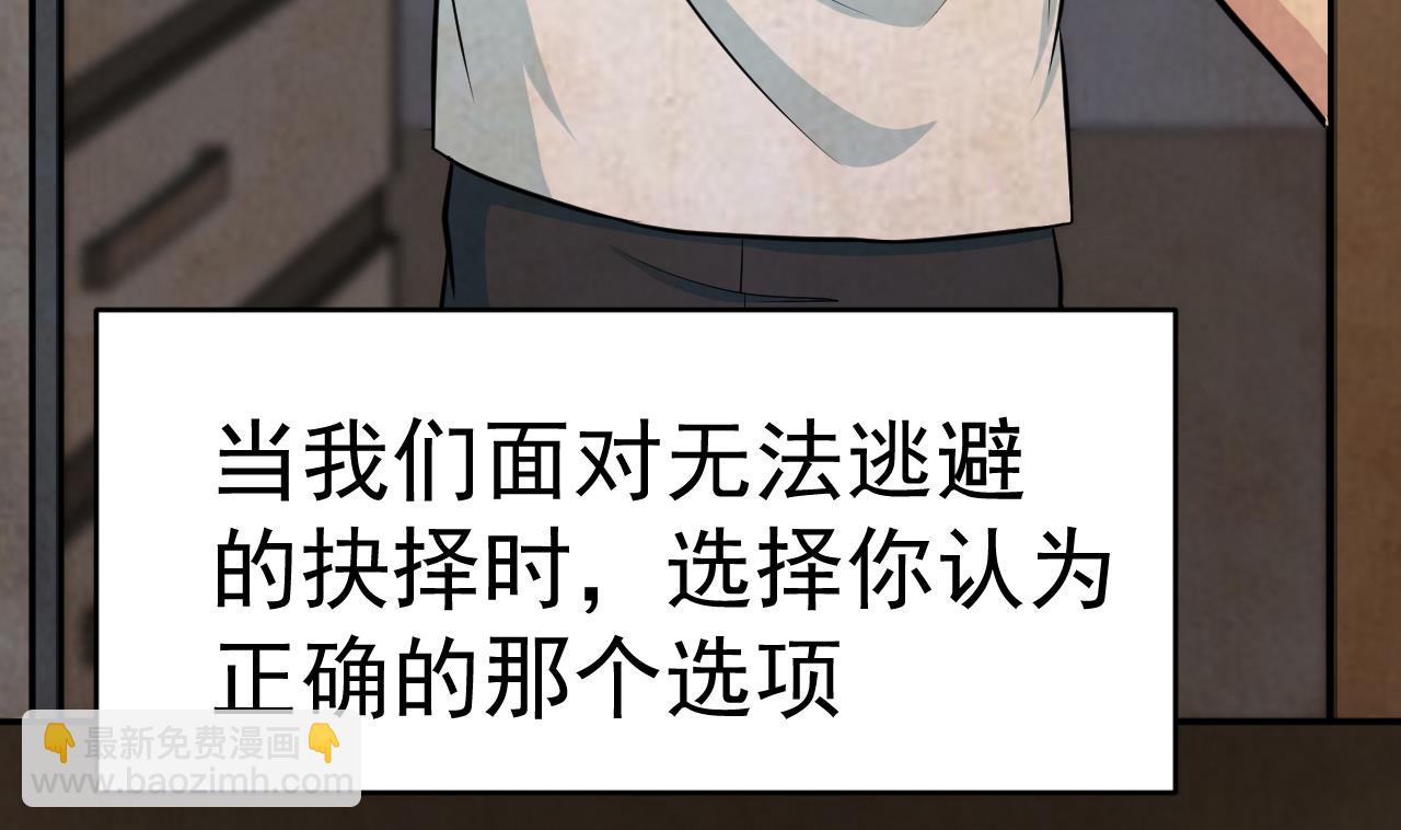 第75话 不速之客(1/2)-第76话