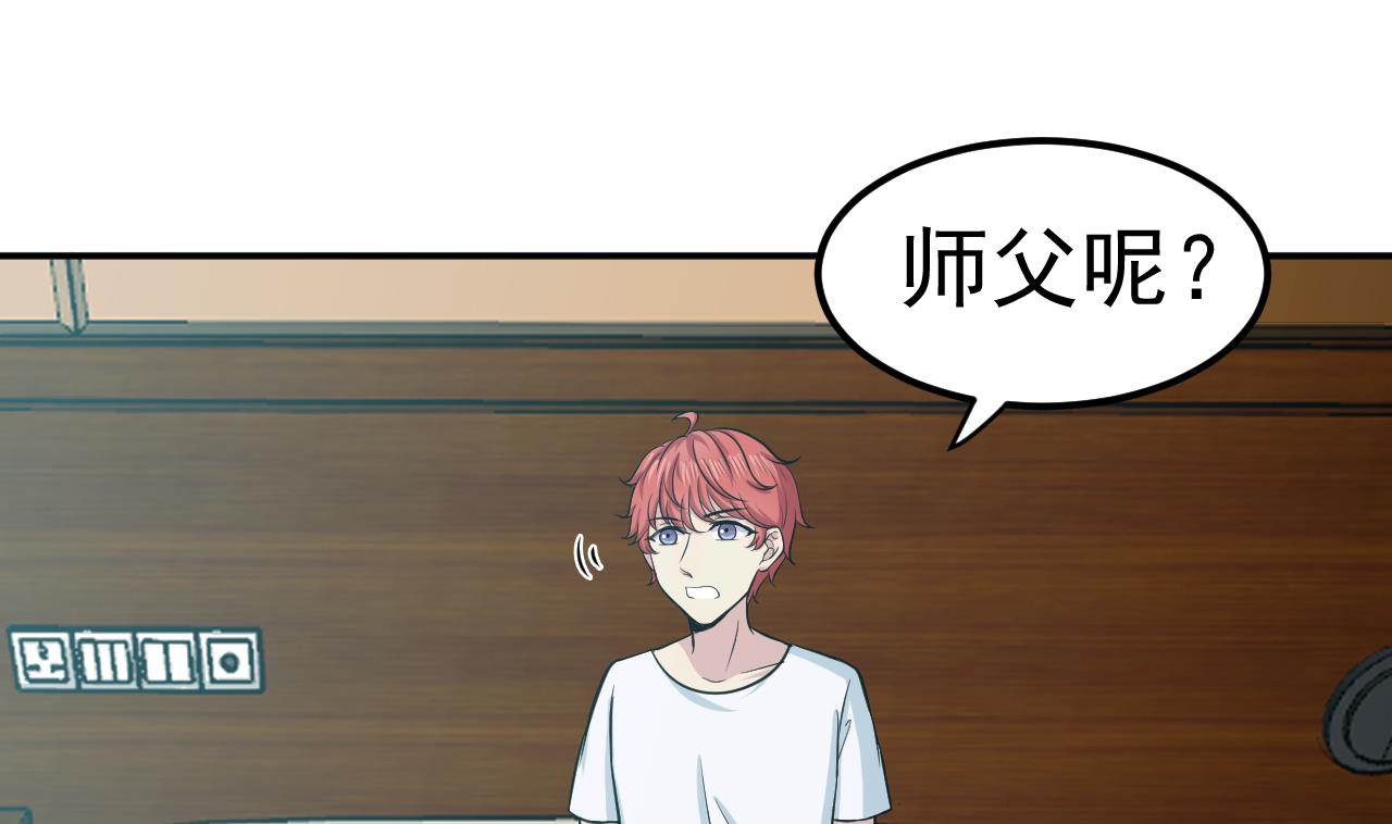 第75话 不速之客(1/2)-第76话