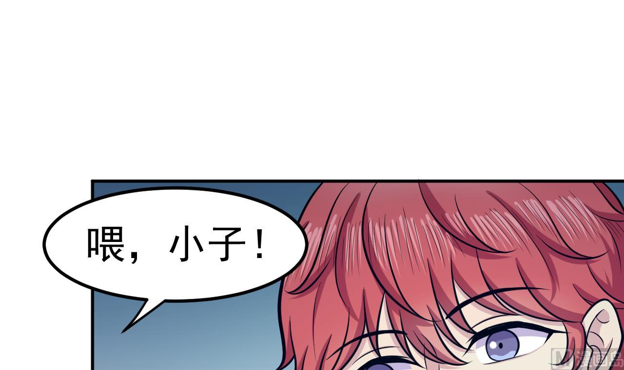 第75话 不速之客(1/2)-第76话