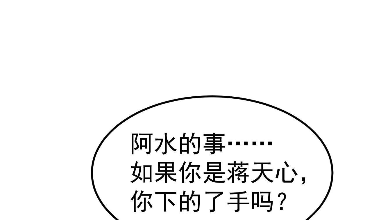 第75话 不速之客(1/2)-第76话