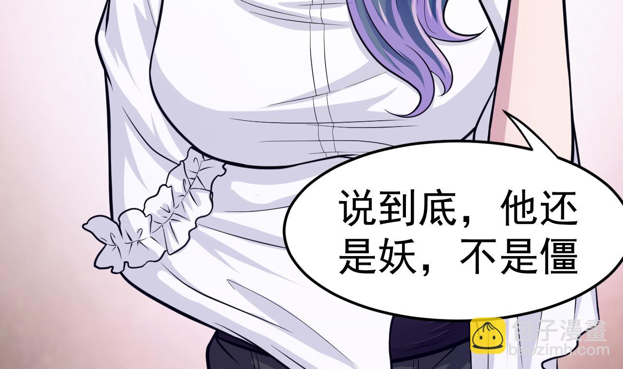 第77话 真祖之血(1/2)-第78话