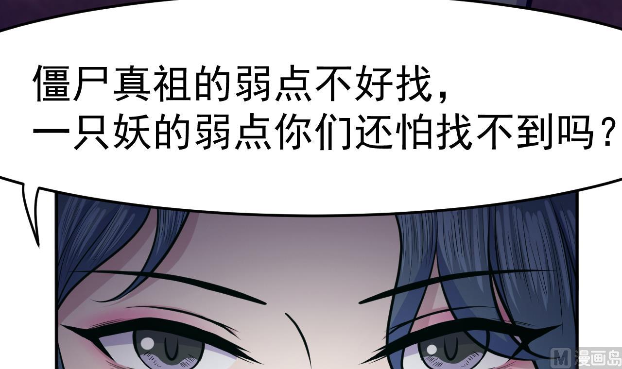 第77话 真祖之血(1/2)-第78话