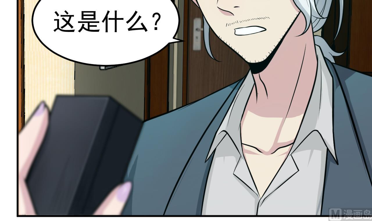 第77话 真祖之血(1/2)-第78话