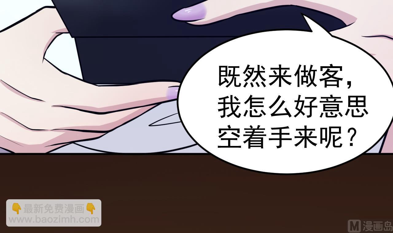 第77话 真祖之血(1/2)-第78话