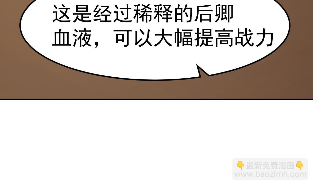 第77话 真祖之血(1/2)-第78话