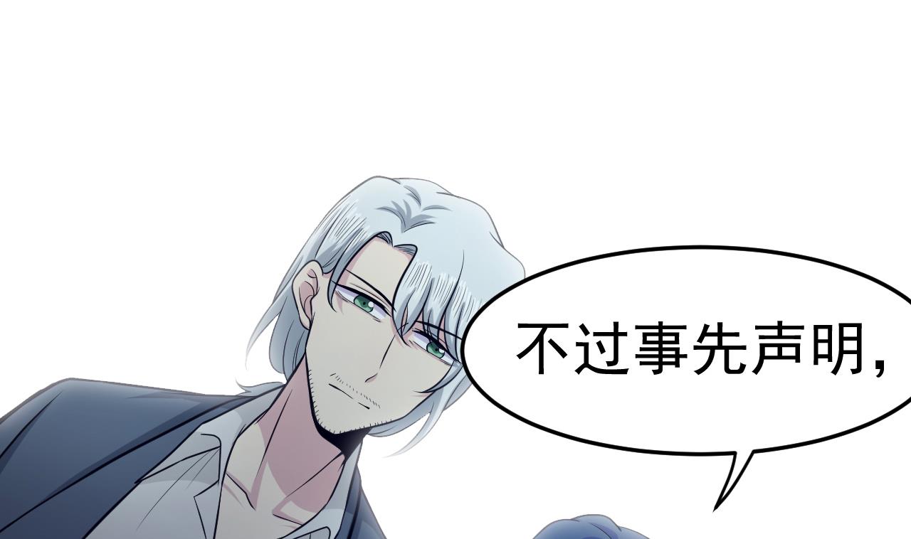 第77话 真祖之血(1/2)-第78话