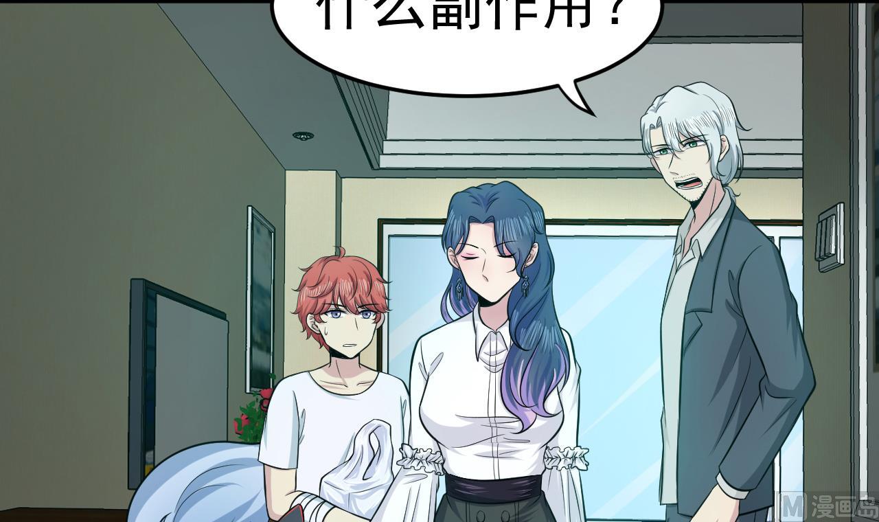 第77话 真祖之血(1/2)-第78话