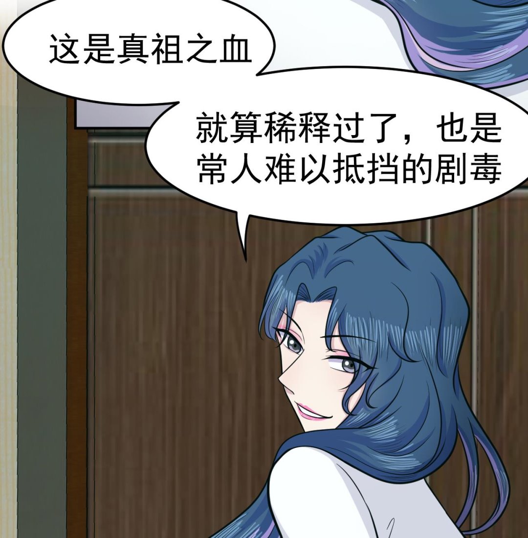 第77话 真祖之血(1/2)-第78话