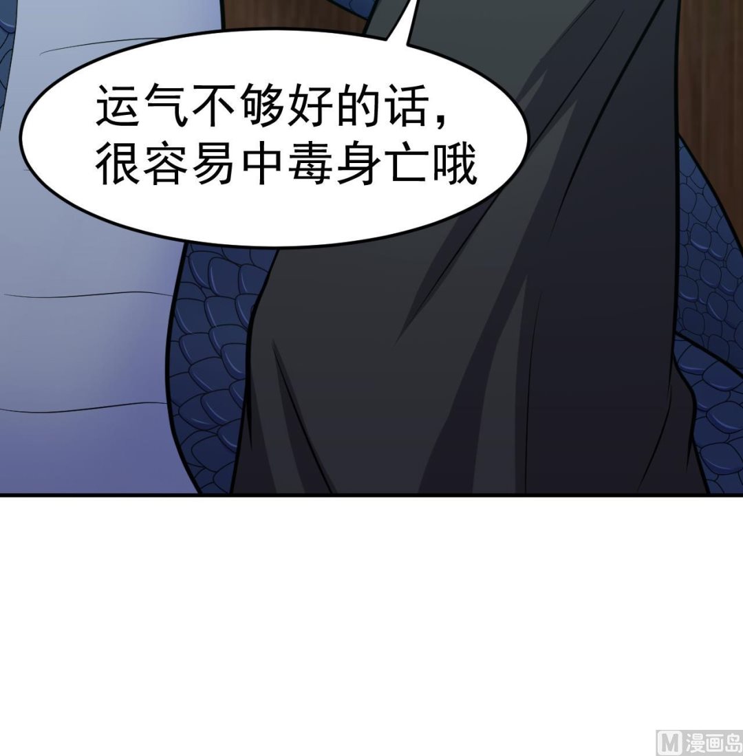 第77话 真祖之血(1/2)-第78话