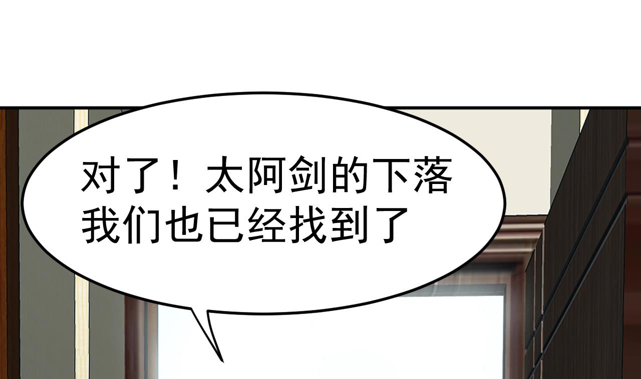 第77话 真祖之血(1/2)-第78话