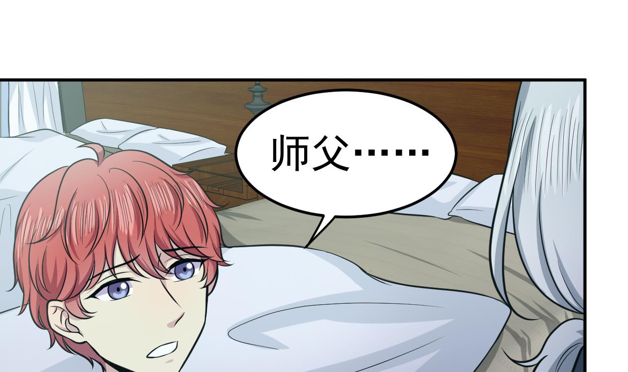 第77话 真祖之血(1/2)-第78话