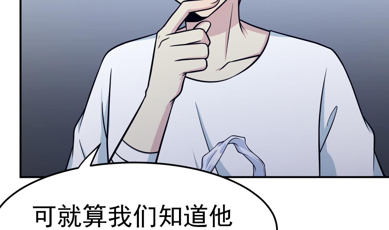 第77话 真祖之血(1/2)-第78话