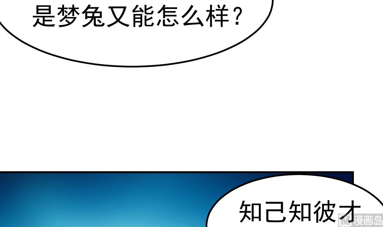 第77话 真祖之血(1/2)-第78话