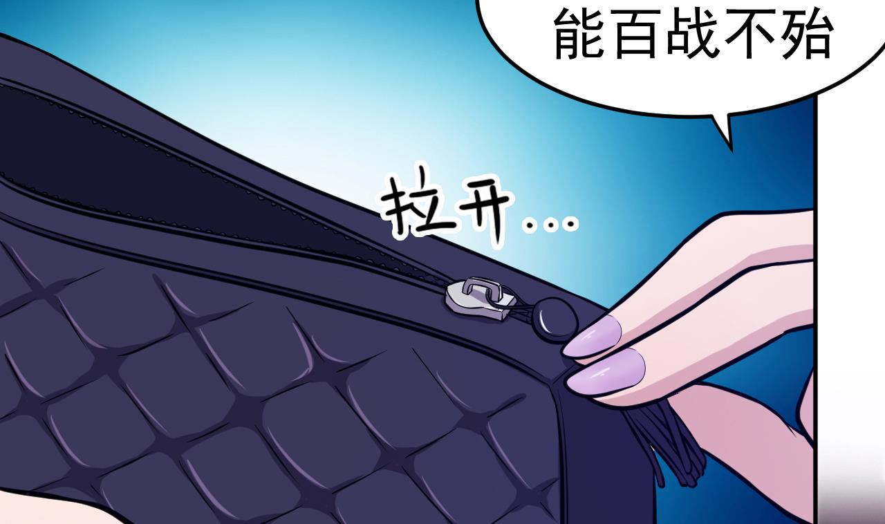 第77话 真祖之血(1/2)-第78话