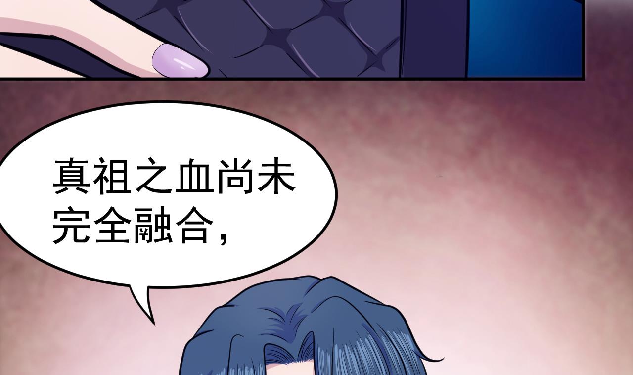 第77话 真祖之血(1/2)-第78话