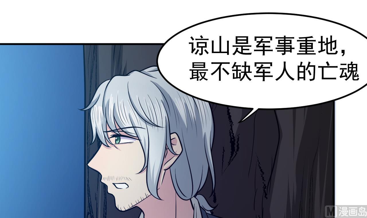 第79话 药汁(1/3)-第80话