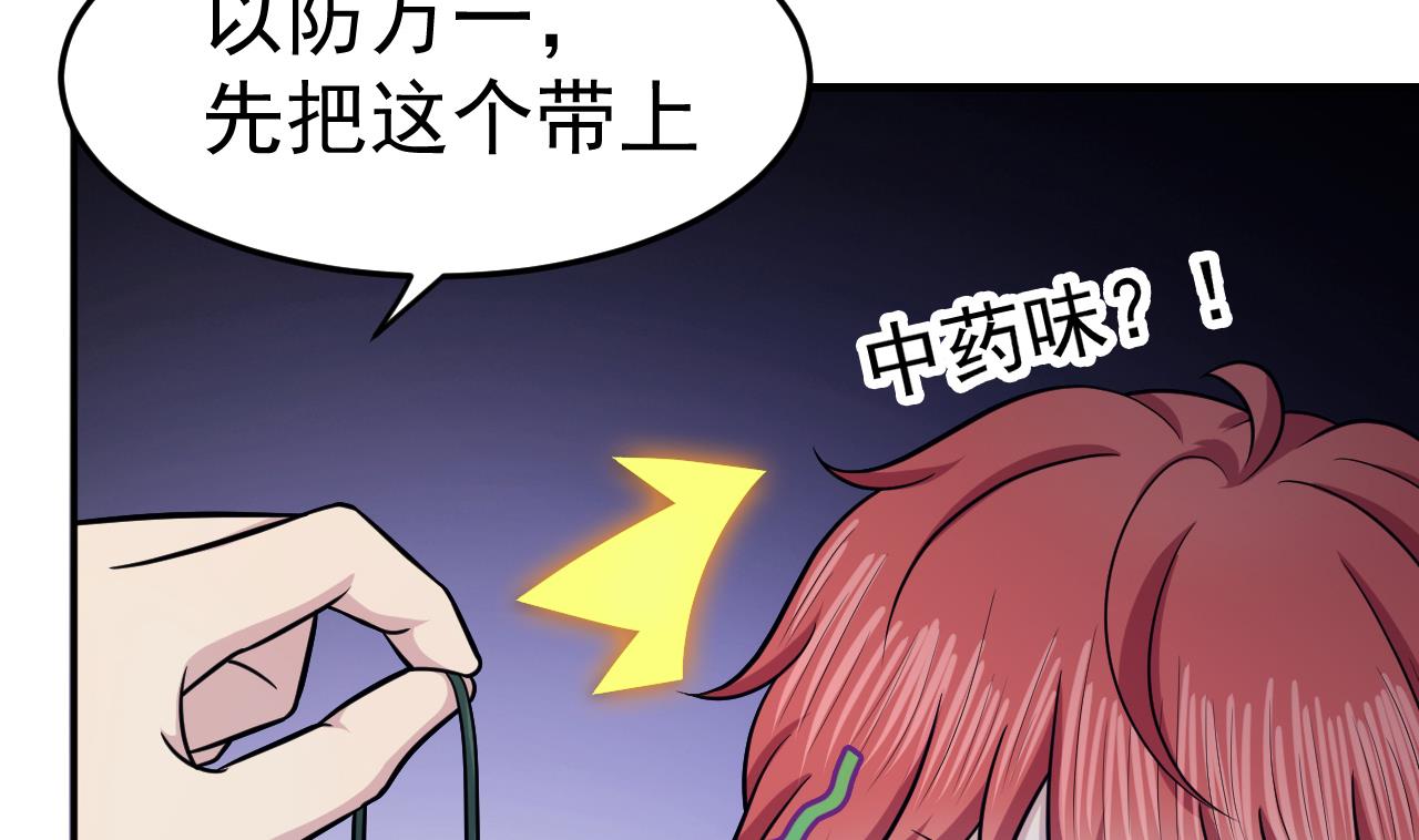 第79话 药汁(1/3)-第80话