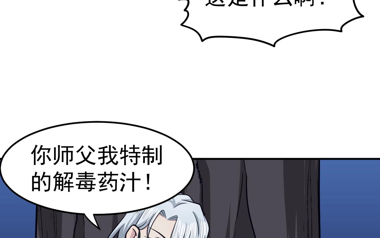 第79话 药汁(1/3)-第80话