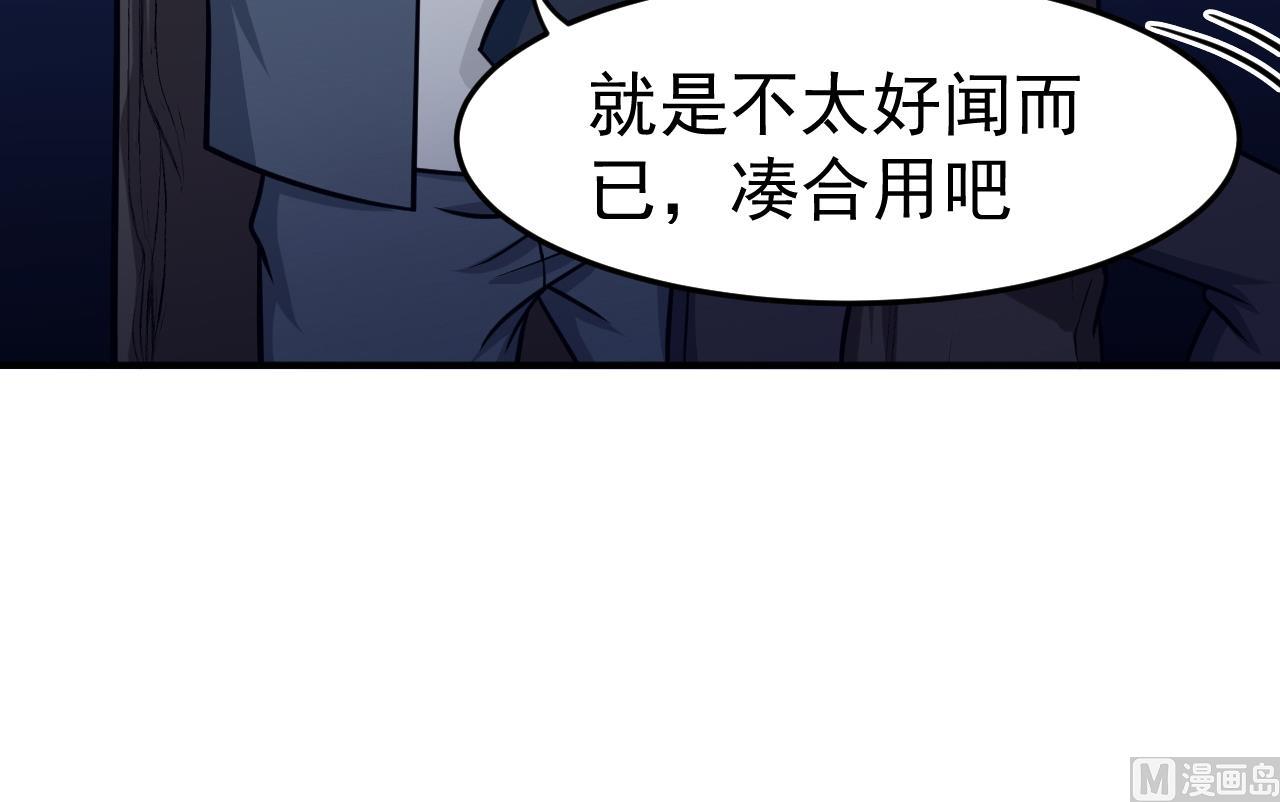 第79话 药汁(1/3)-第80话