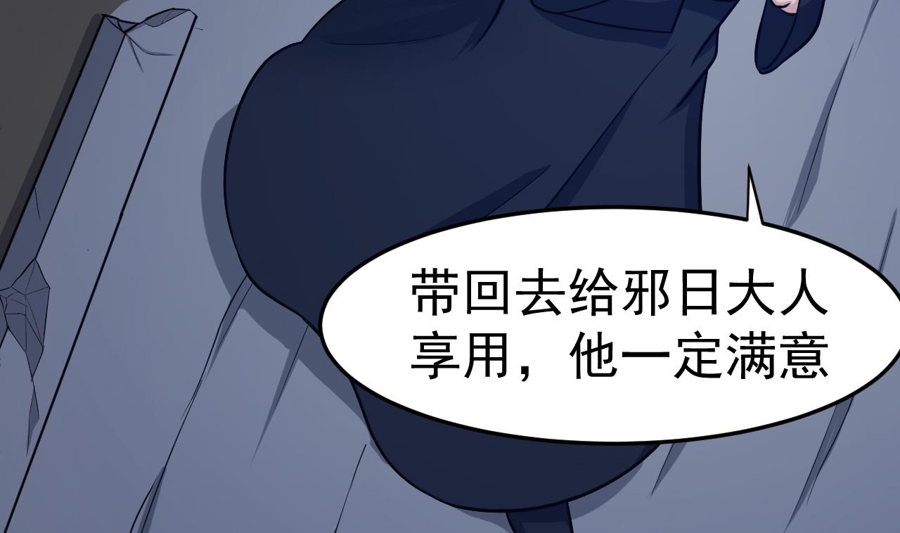 第79话 药汁(1/3)-第80话