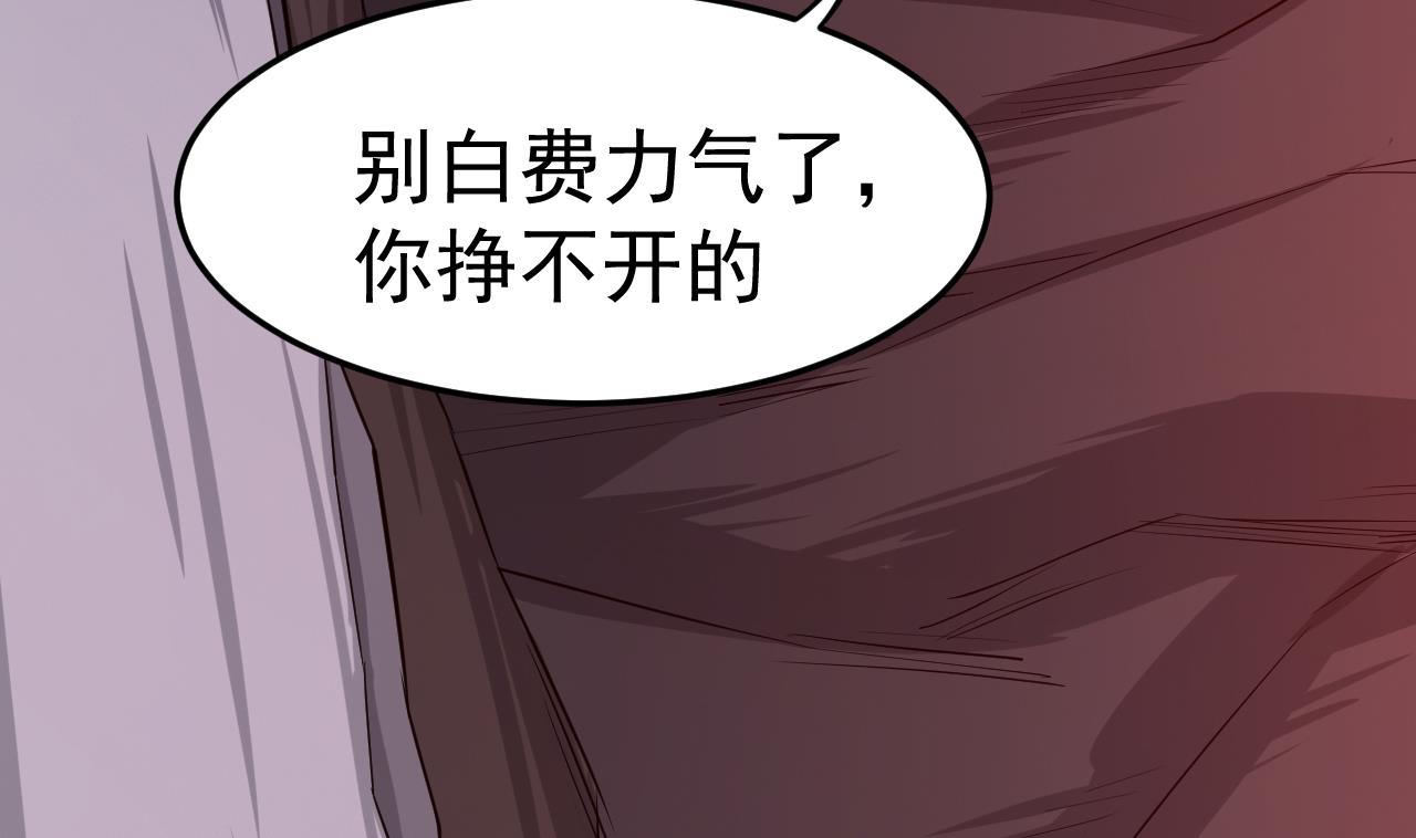 第81话 血脉的秘密(1/3)-第82话