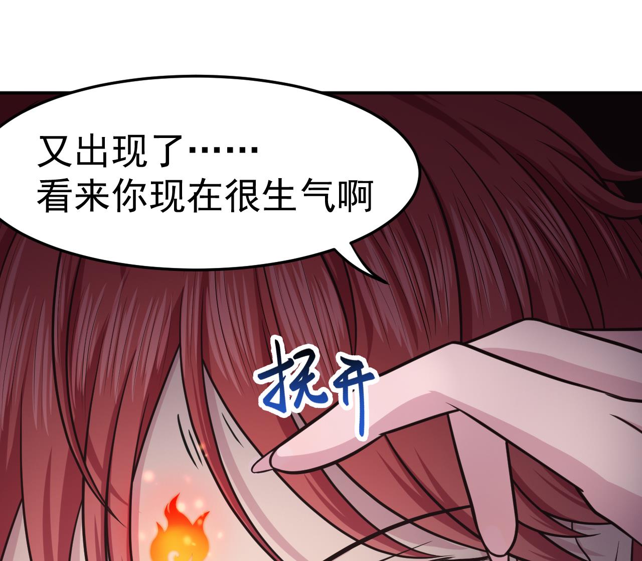 第81话 血脉的秘密(1/3)-第82话