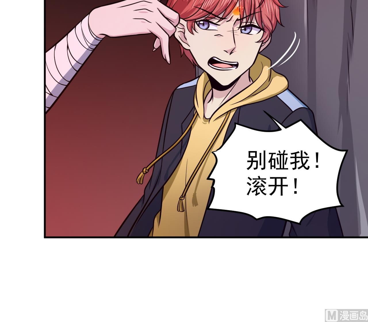 第81话 血脉的秘密(1/3)-第82话