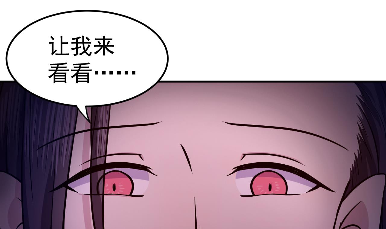 第81话 血脉的秘密(1/3)-第82话